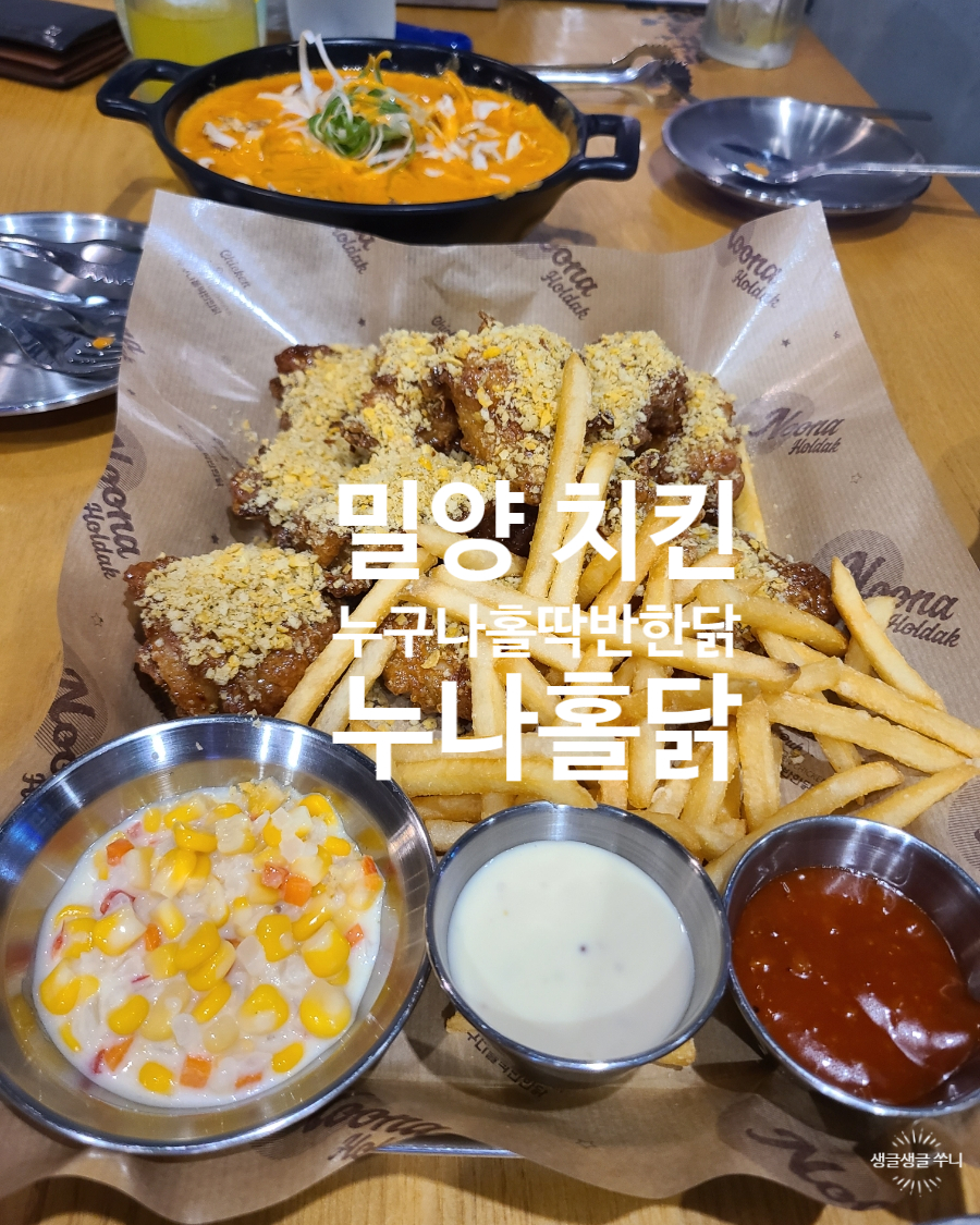 누구나홀딱반한닭경남 이미지