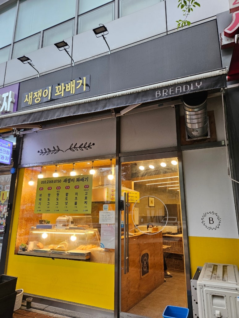 새쟁이꽈배기 이미지