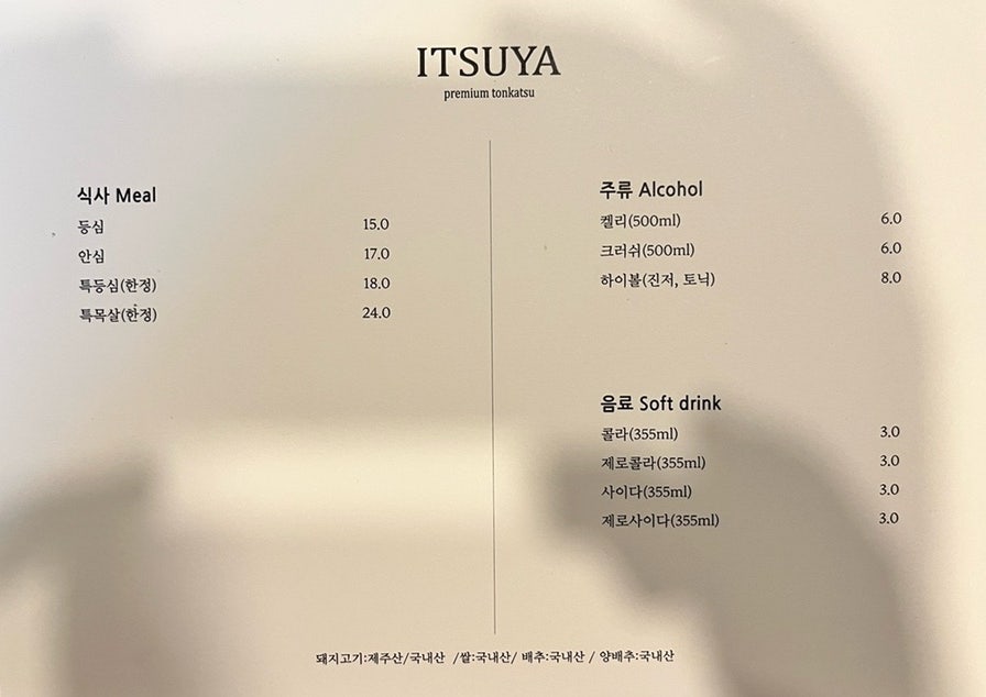 이츠야(ITSUYA) 이미지