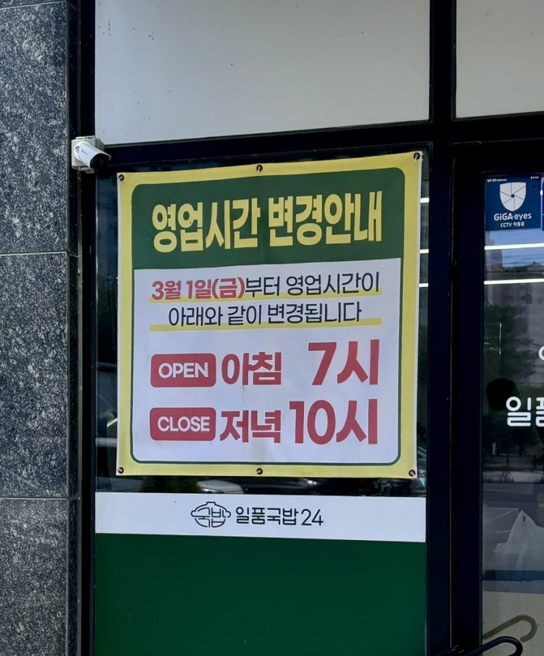 일품국밥24시 이미지