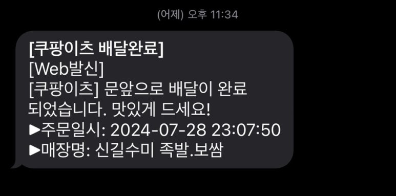 신길수미족발 이미지