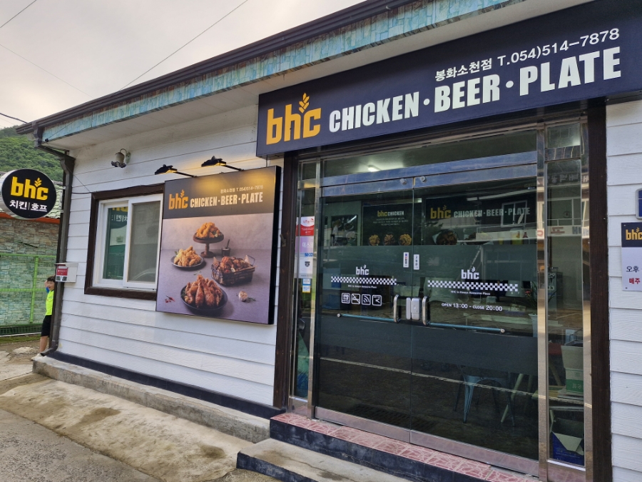 비에이치씨소천점 이미지