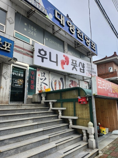 후니풋샵 이미지