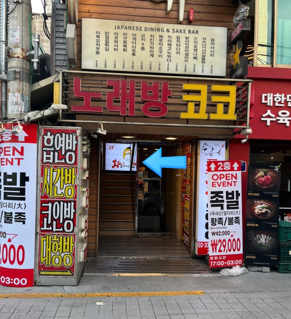황토숯가마로구운족발 이미지