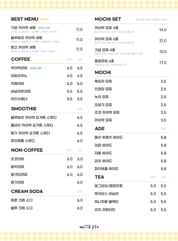 미크플로 홍대점 이미지