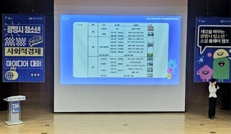 광명교육사회적협동조합 이미지