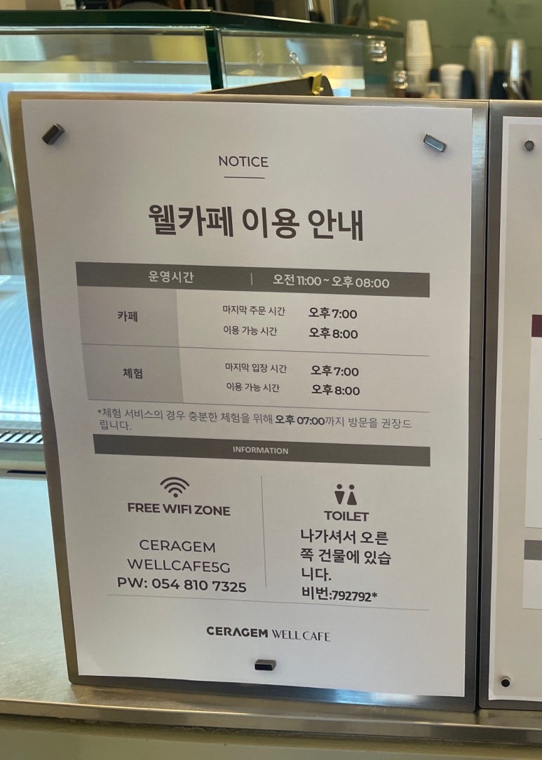 세라젬웰카페김천혁신도시점 이미지