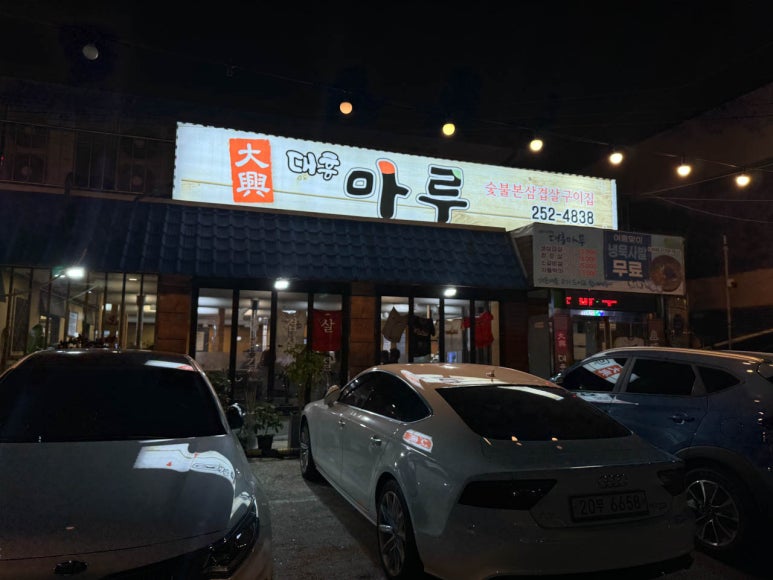 행복한고기마루 이미지