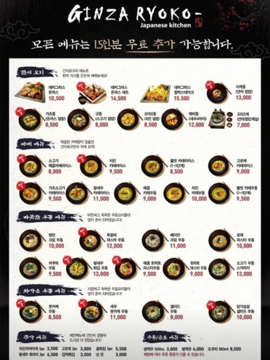 긴자료코 이미지