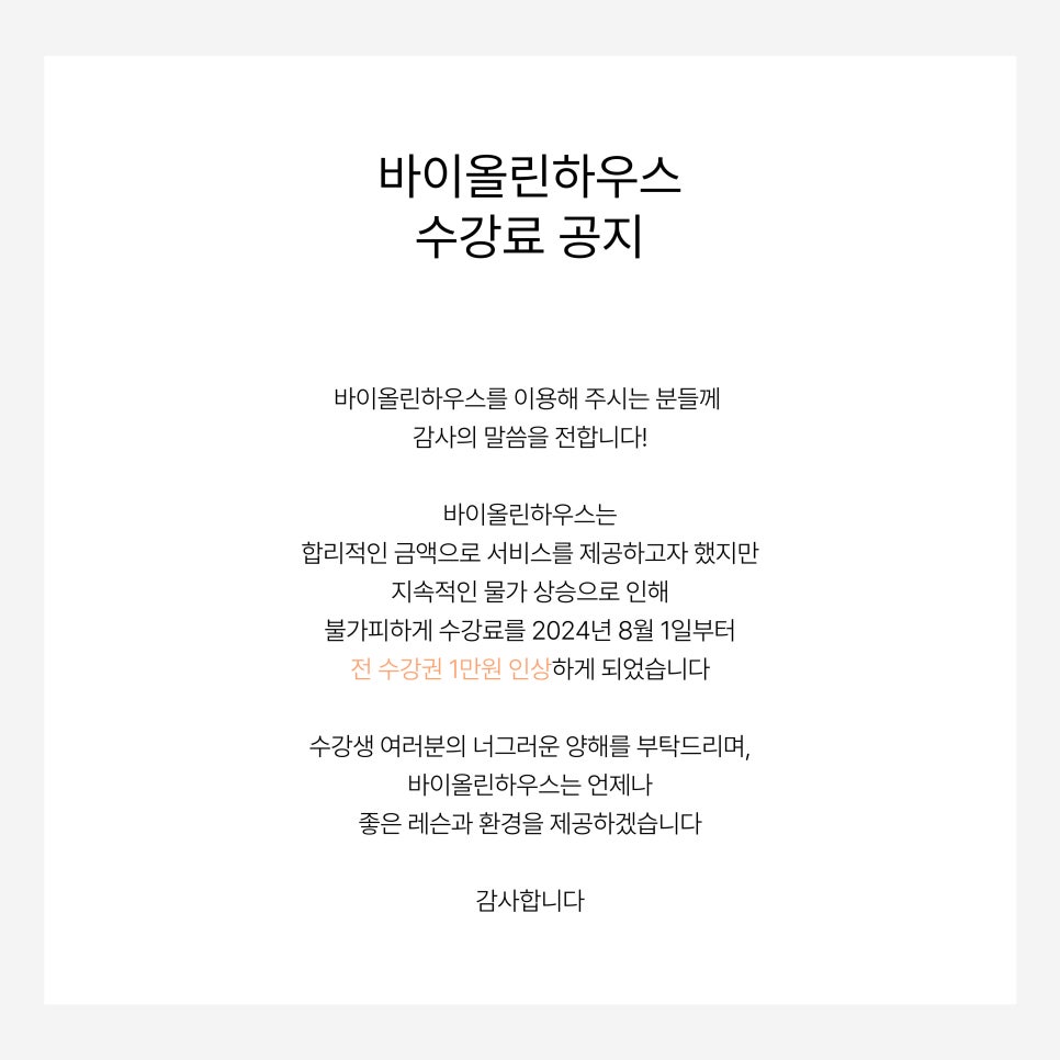 바이올린하우스 이미지