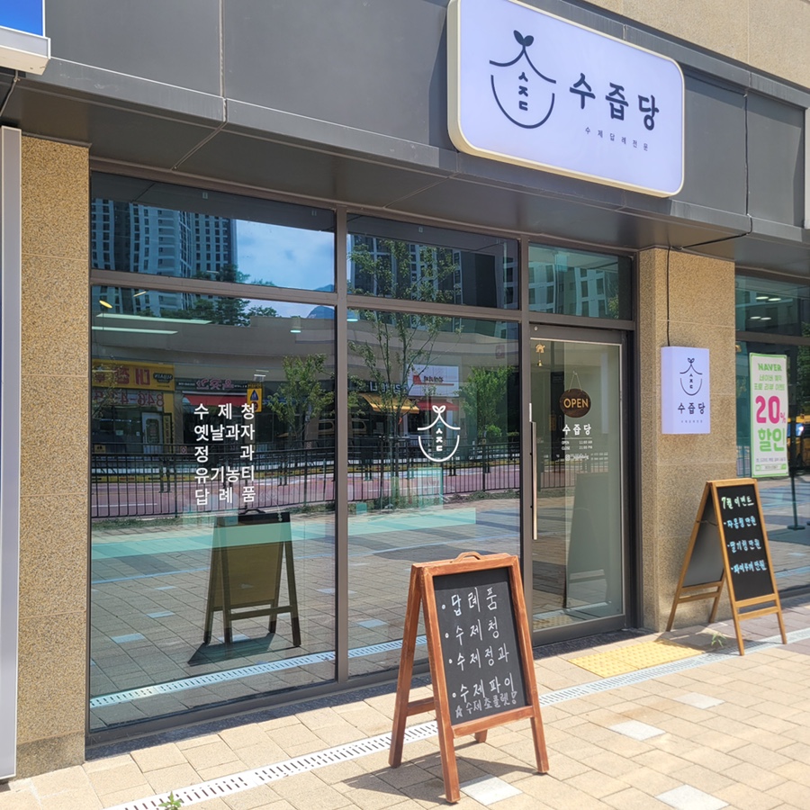 수즙당 이미지