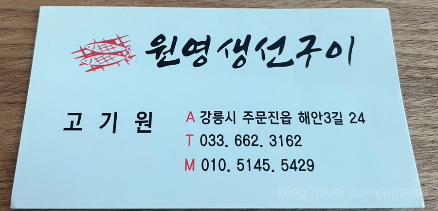 테라생선구이 이미지