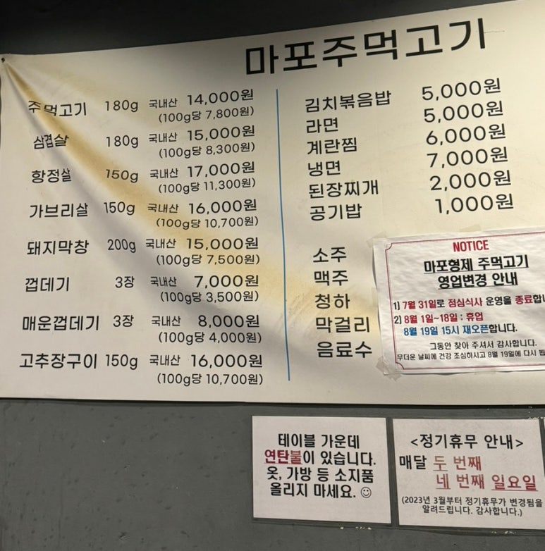 마포형제주먹고기 이미지