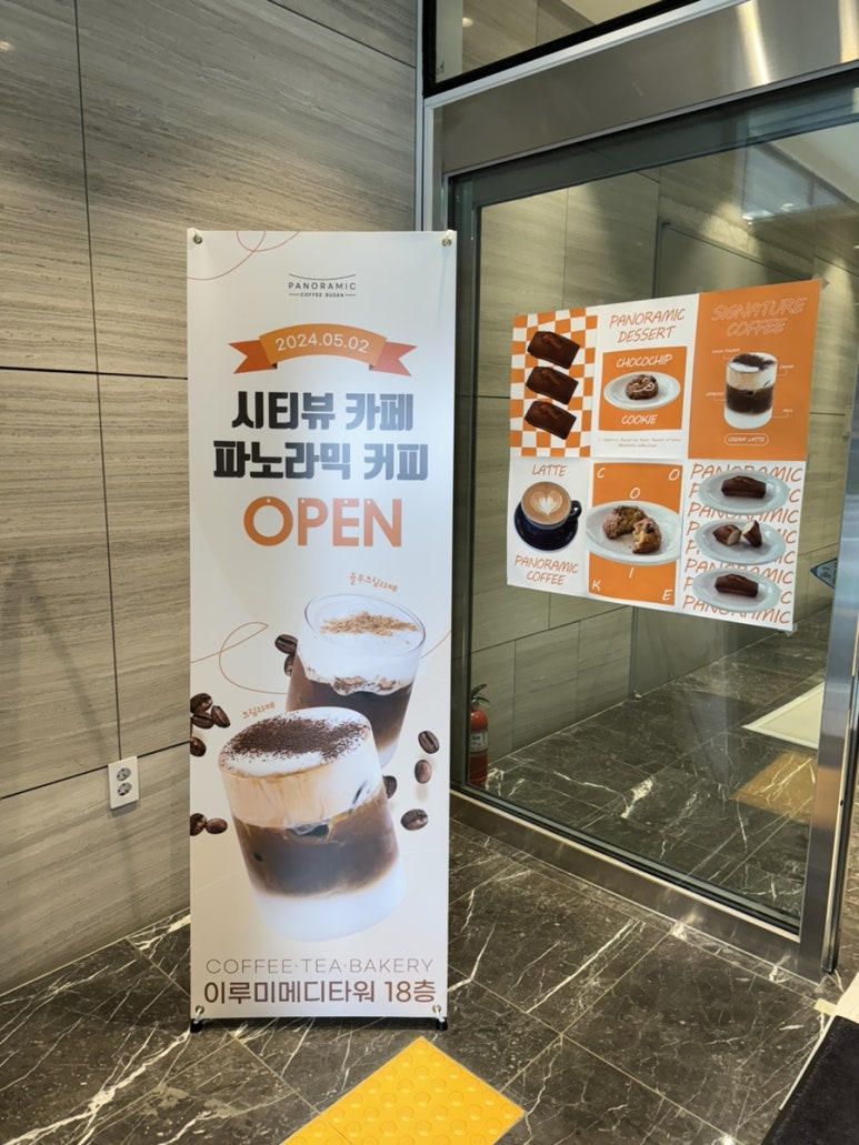 파노라믹커피부산 이미지