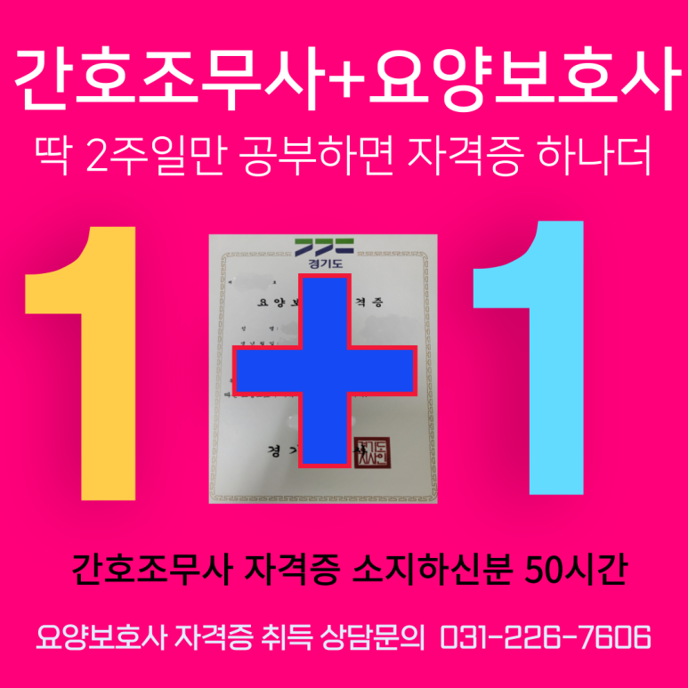 동부요양보호사교육원 이미지