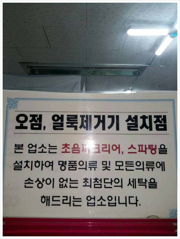 성원세탁소 이미지