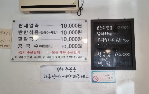 호남손팥칼국수 이미지