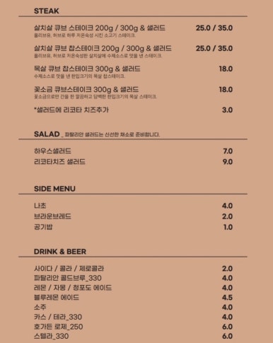 파탈리안 이미지