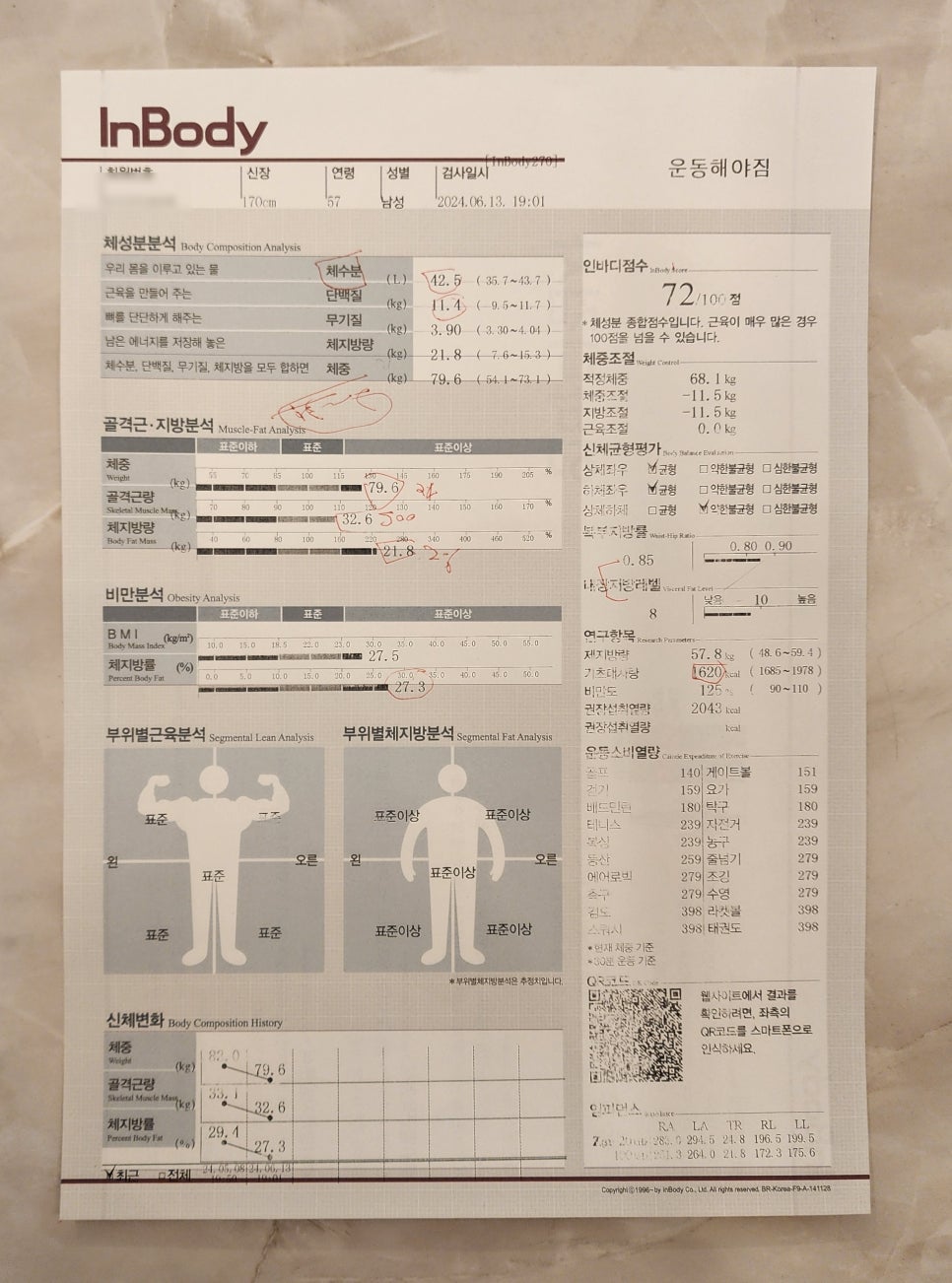운동해야짐 이미지