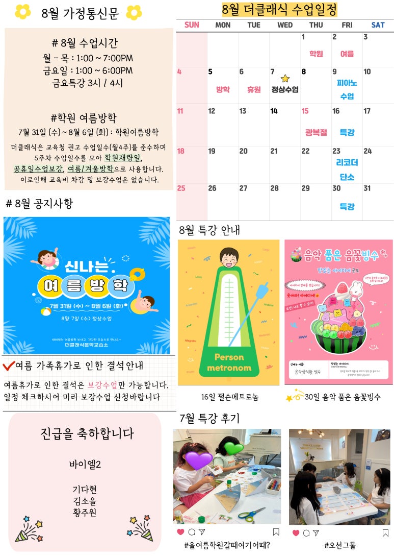 더클래식피아노교습소 이미지