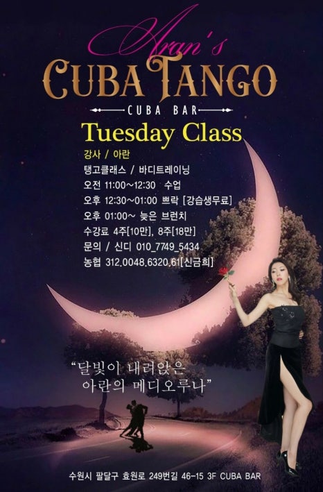 탱고I 이미지