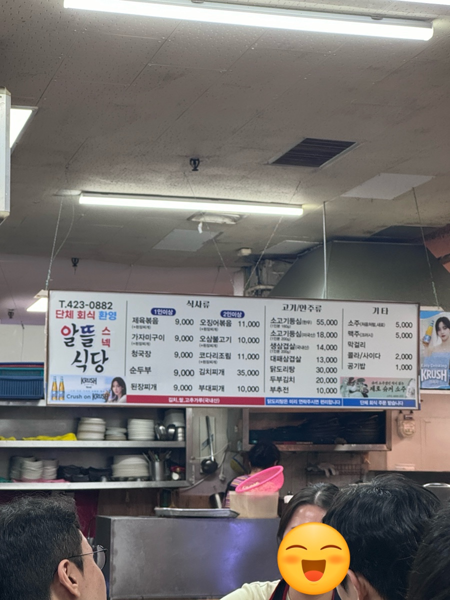 알뜰스넥 이미지