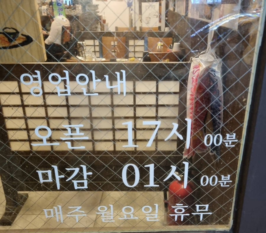 우나미 이미지