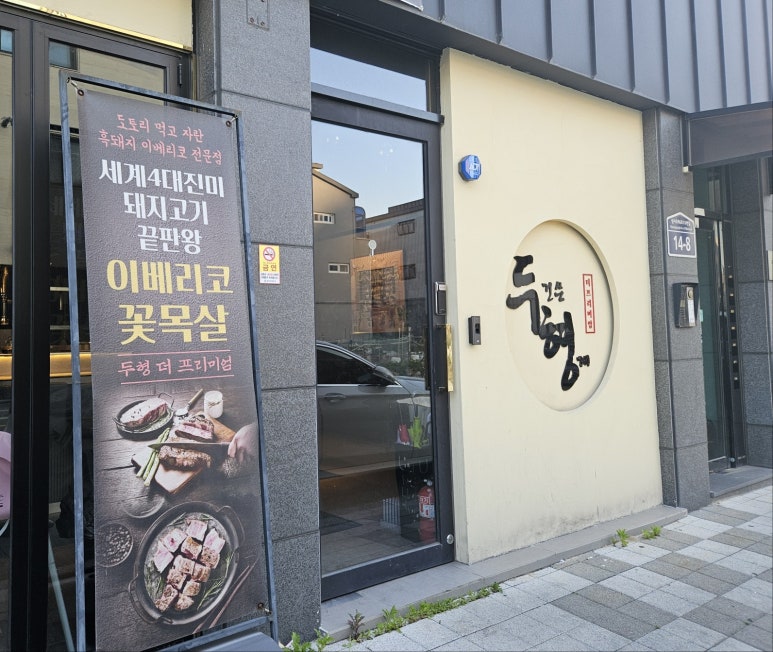 두건쓴형제더프리미엄 이미지
