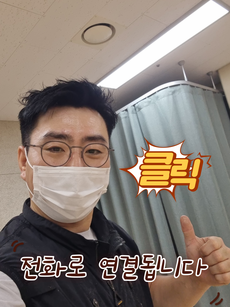 집수리연금술사 이미지