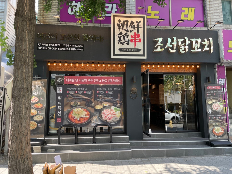 오늘도닭꼬치 이미지