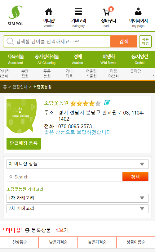 소담꽃 이미지