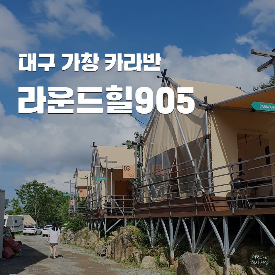 라운드힐 905 이미지