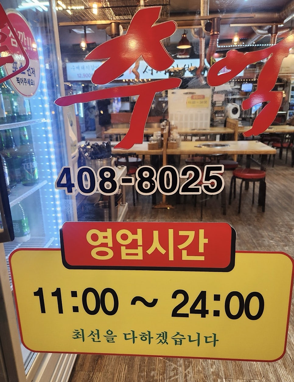 추억의서서갈비 이미지