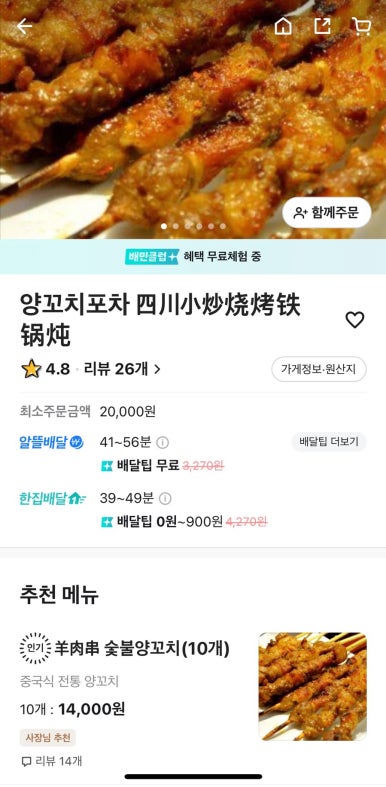 홍매사천요리 이미지