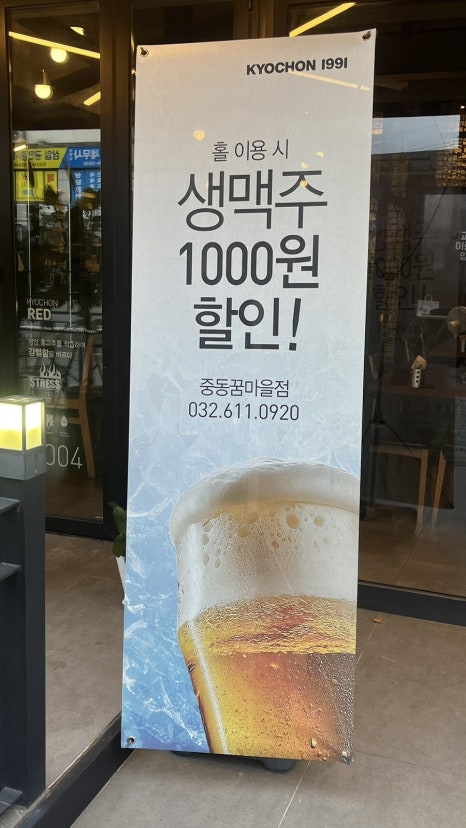 교촌치킨중동 이미지