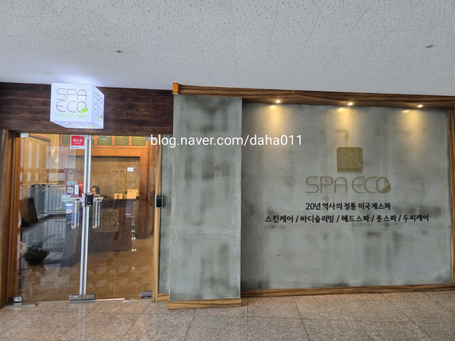 옥수스파관리 이미지