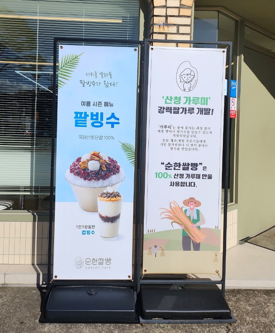 순한쌀빵 이미지