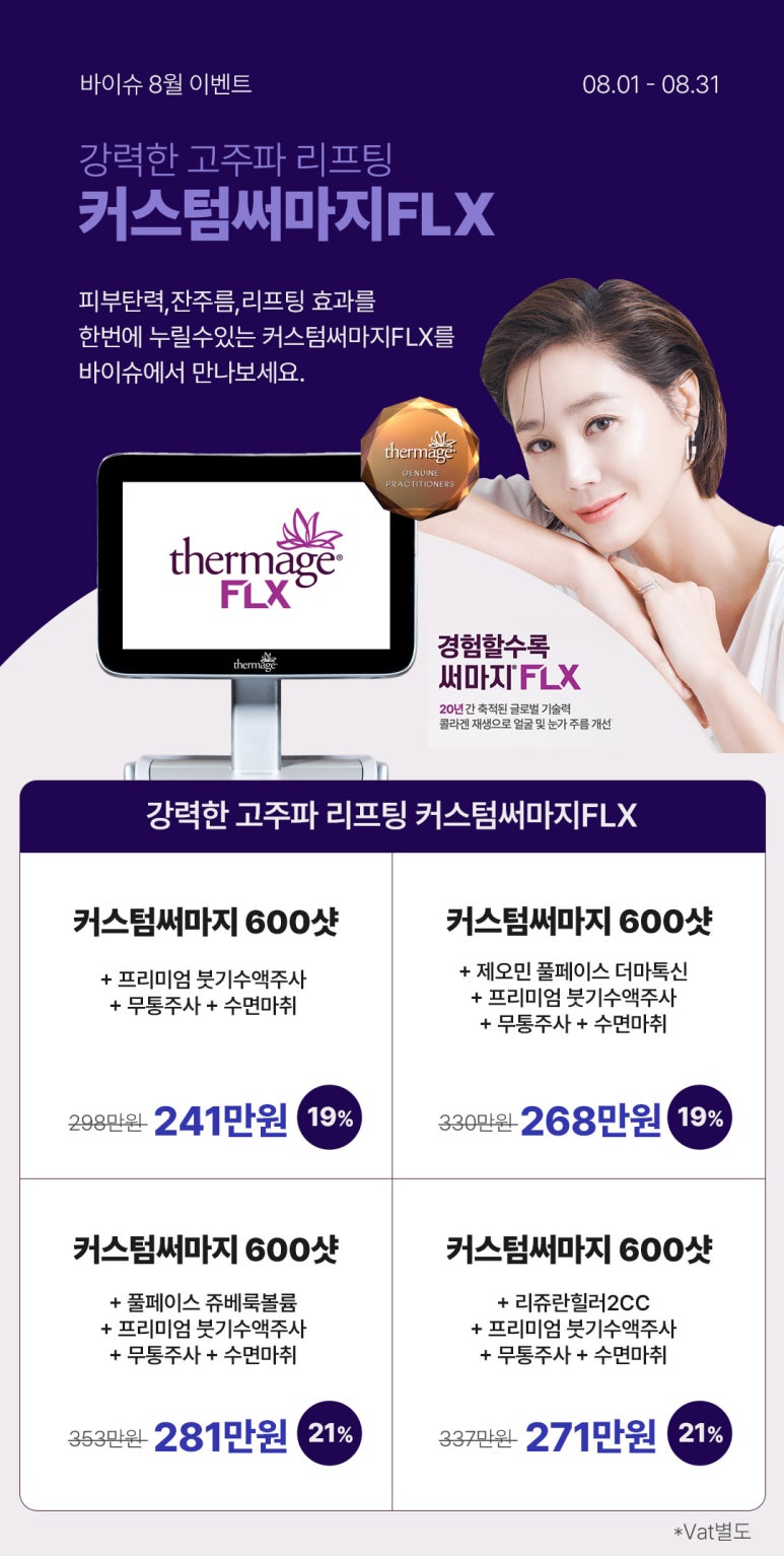 바이슈의원 이미지