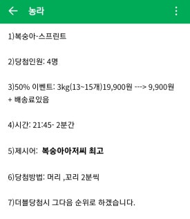 복숭아아저씨 이미지