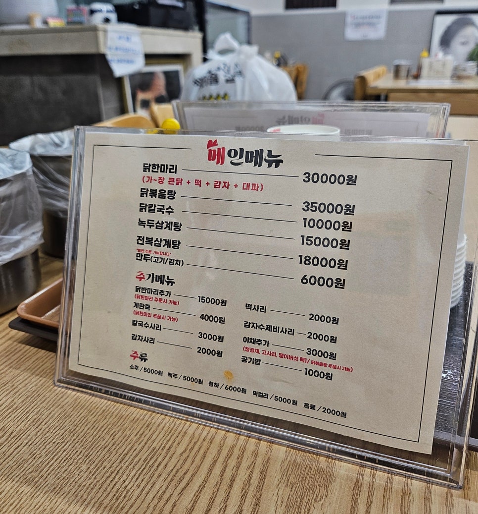 닭칼친구 이미지