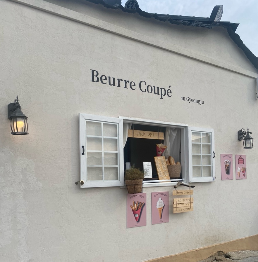 베르꾸뻬(beurre coupe) 이미지