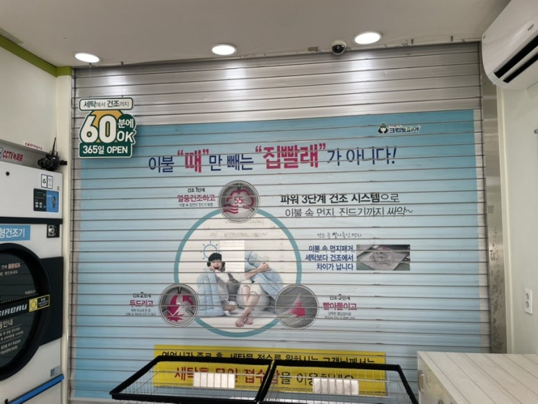 크린토피아코인워시울산 이미지