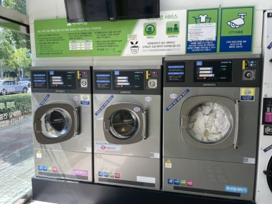 크린토피아코인워시울산 이미지
