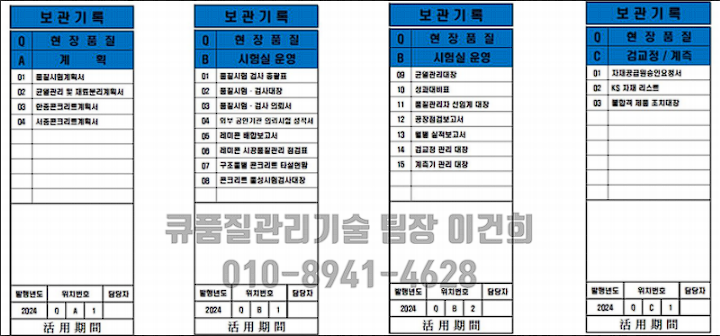 안전큐컨설팅 이미지