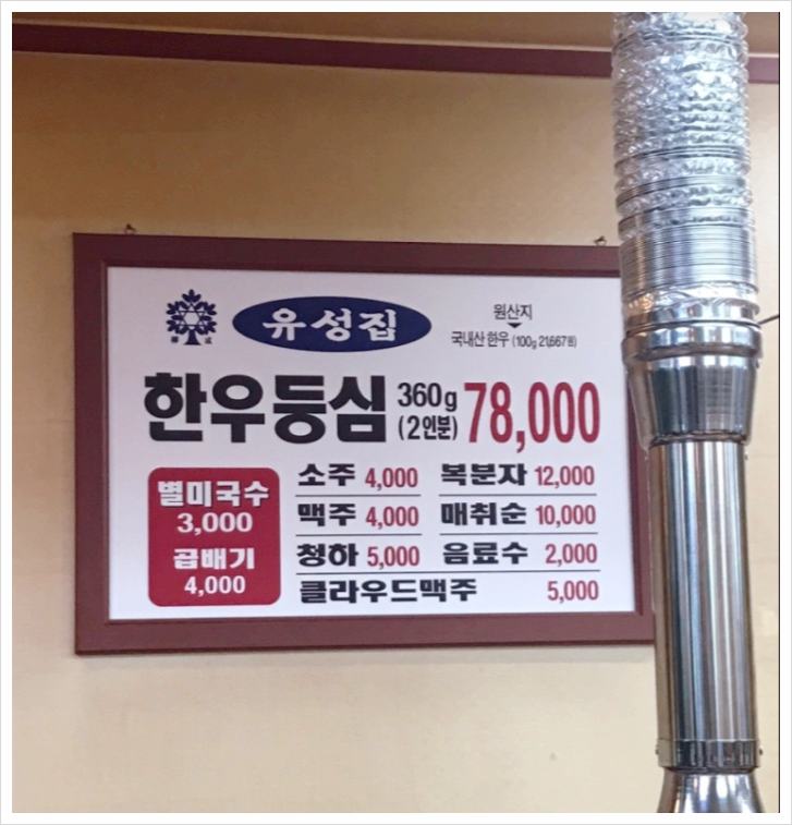 유성집 이미지
