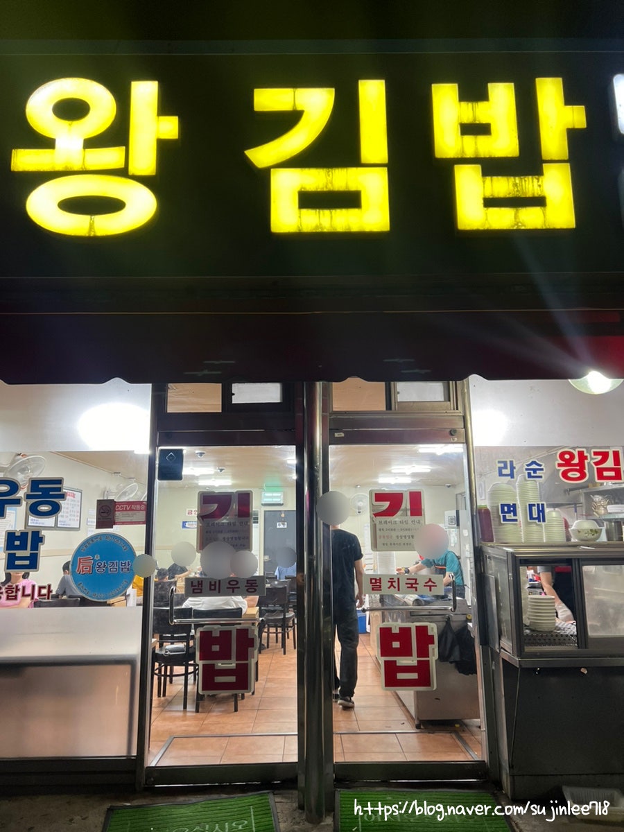 후왕김밥 이미지