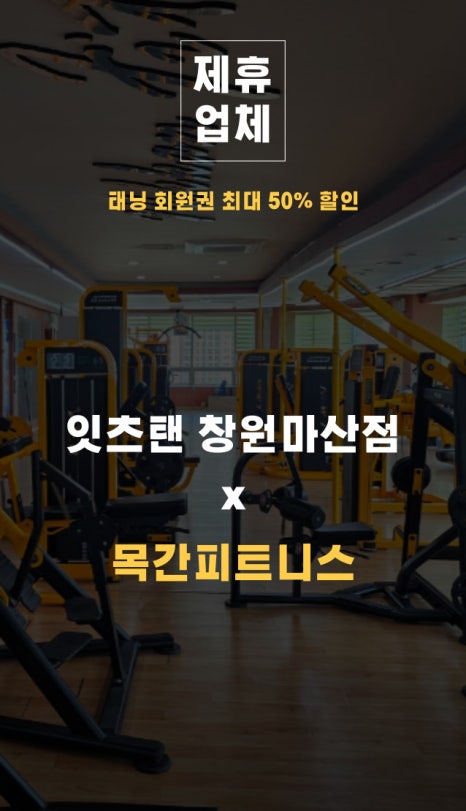 애니핏짐 이미지