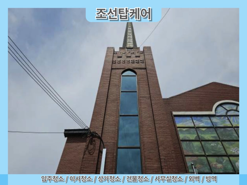 상정종합클린 이미지