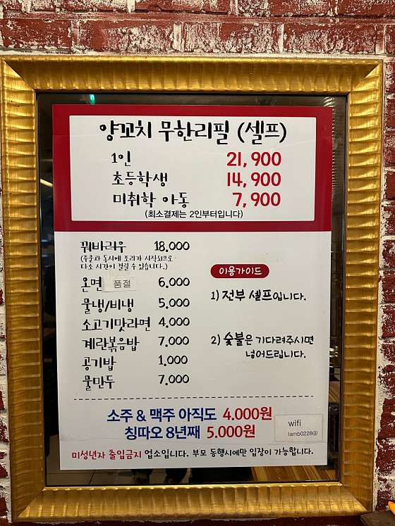 양고기동아리 이미지