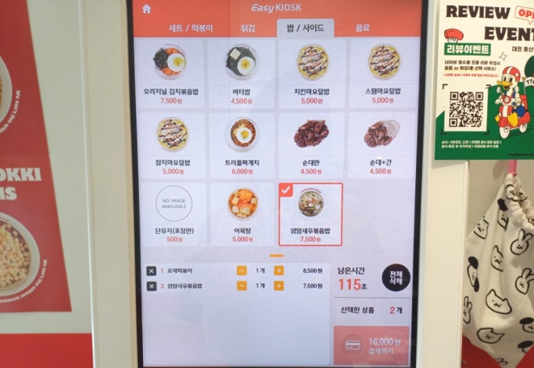 얌얌이떡볶이 이미지